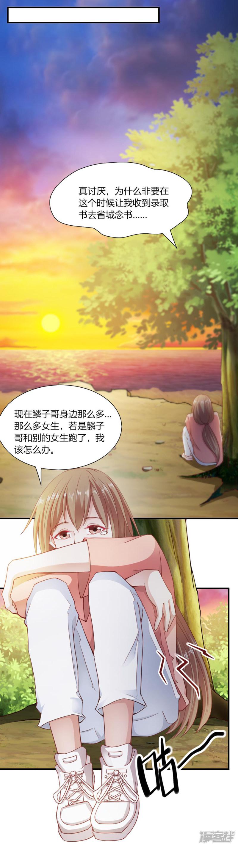 第91话-10