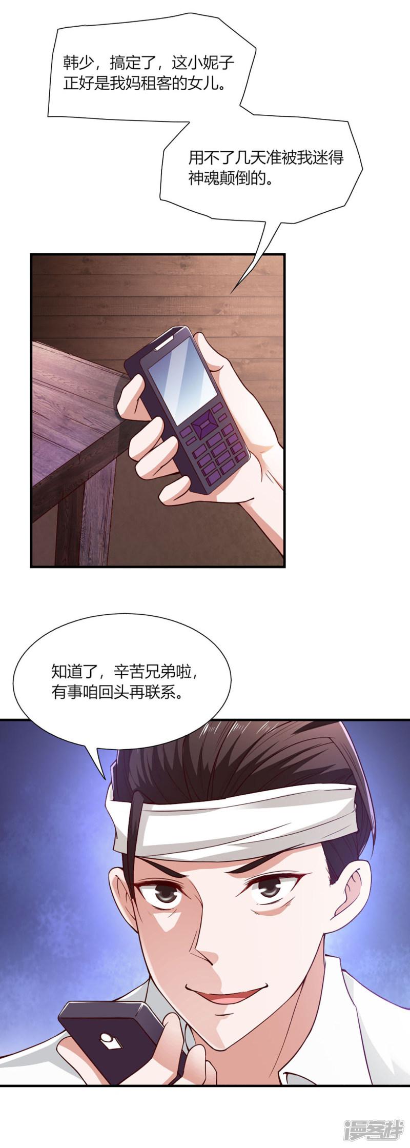 第93话-11