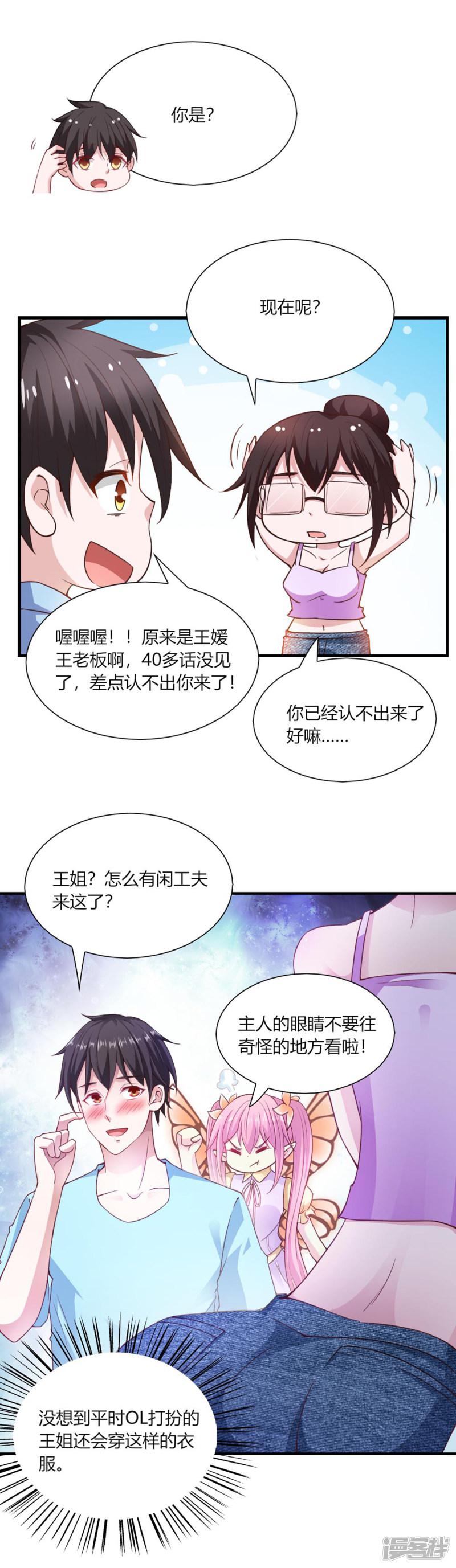 第94话-2