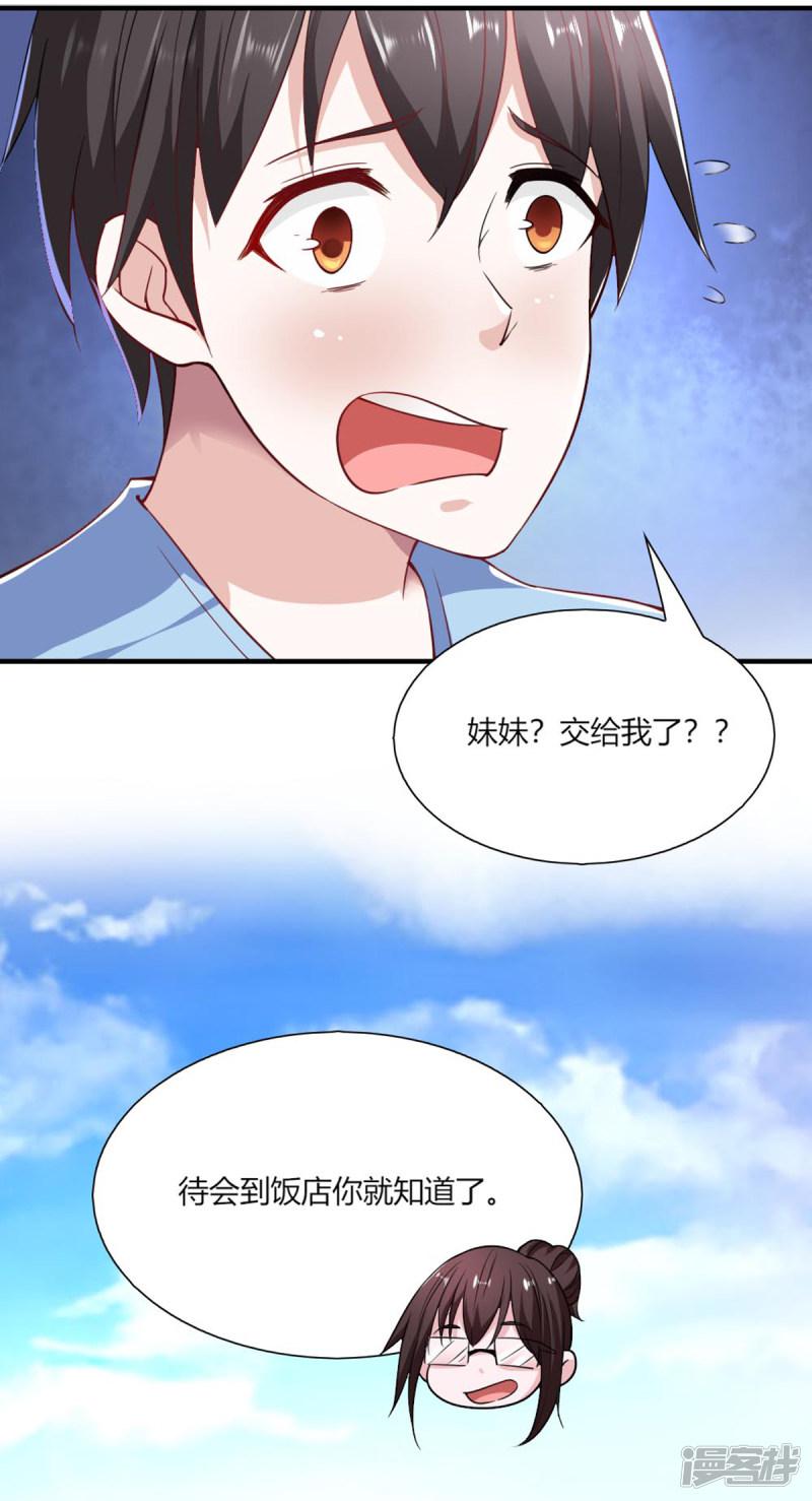 第94话-17