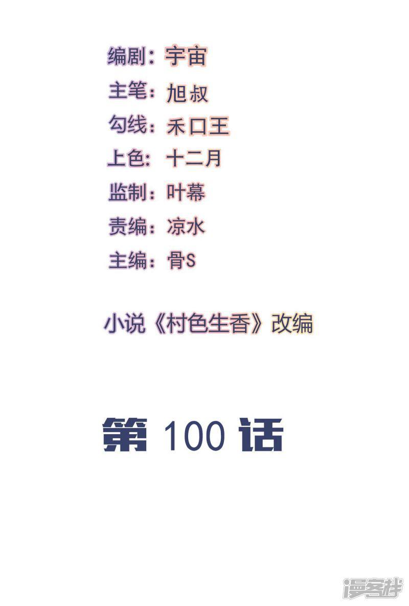 第100话-1