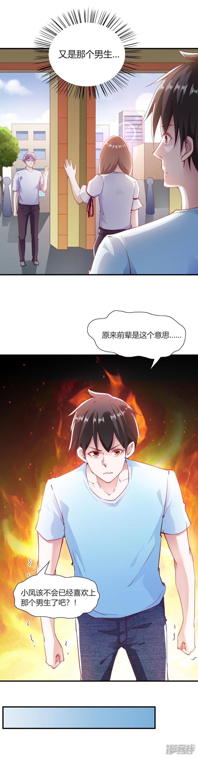 第100话-4