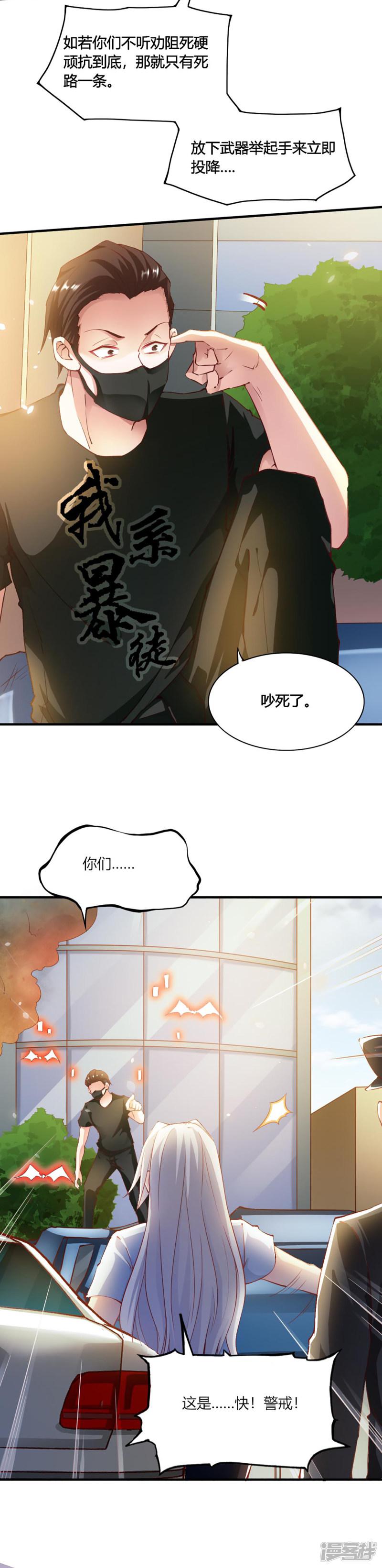 第100话-6