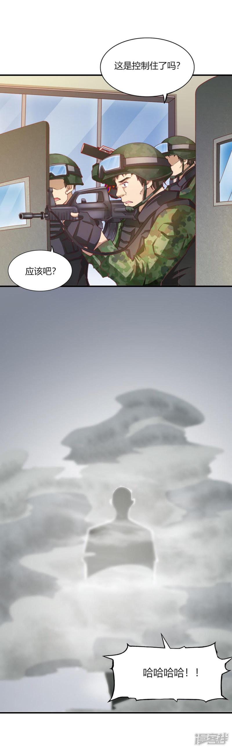 第101话-8