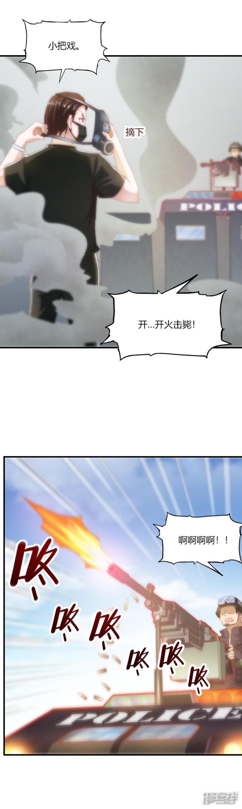 第101话-9