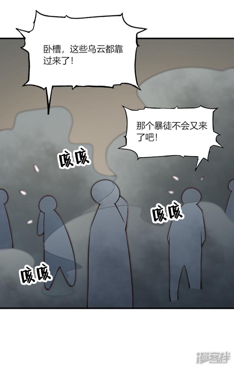 第103话-21