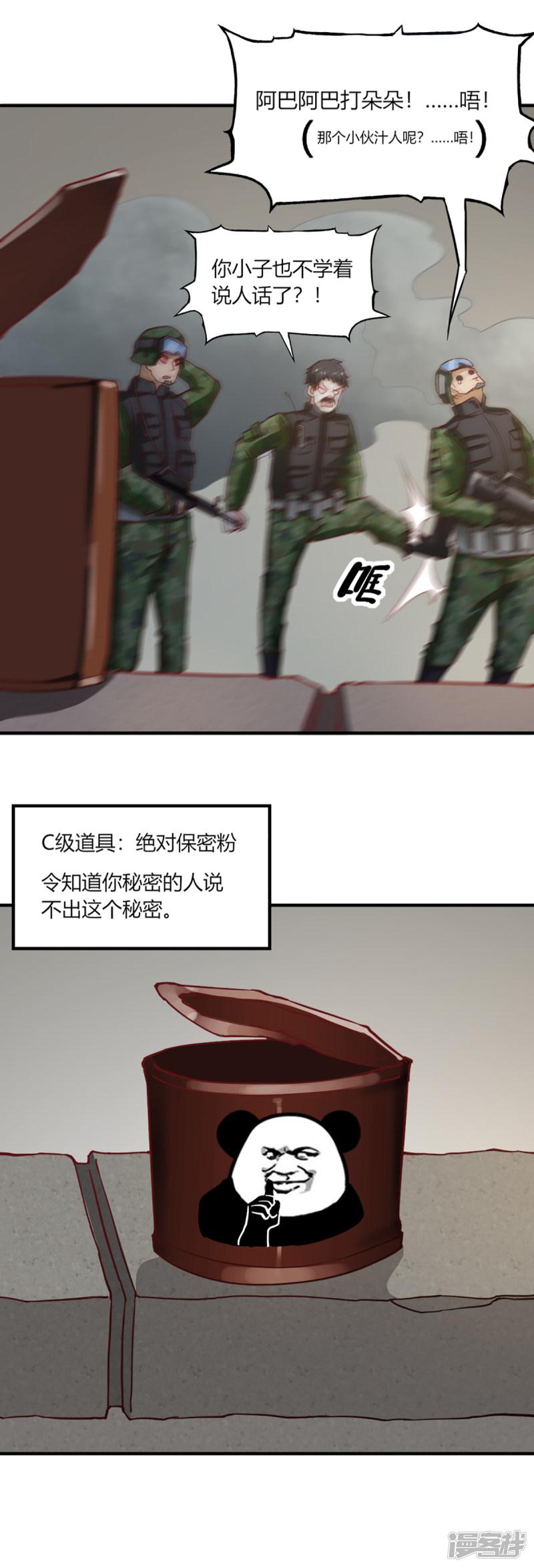 第103话-23