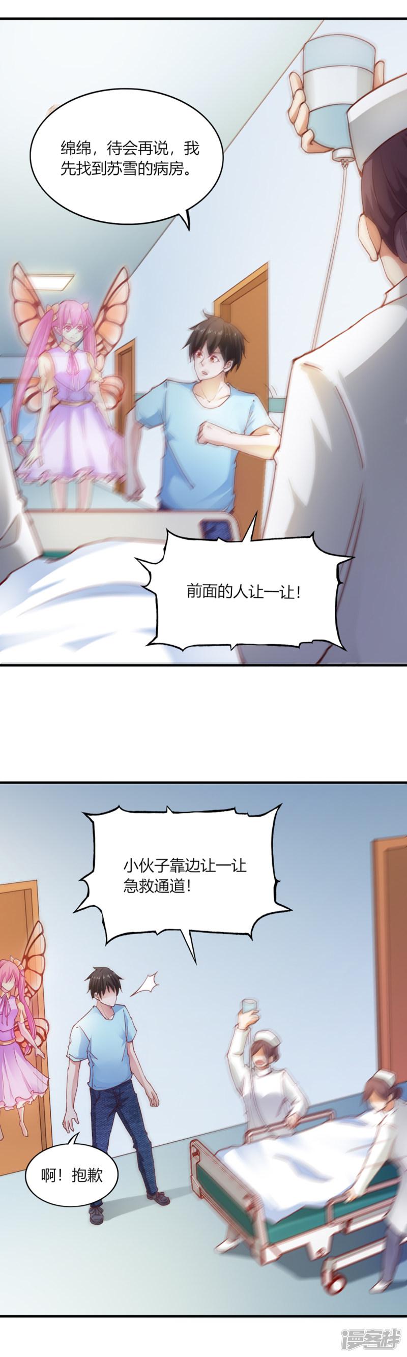 第103话-26