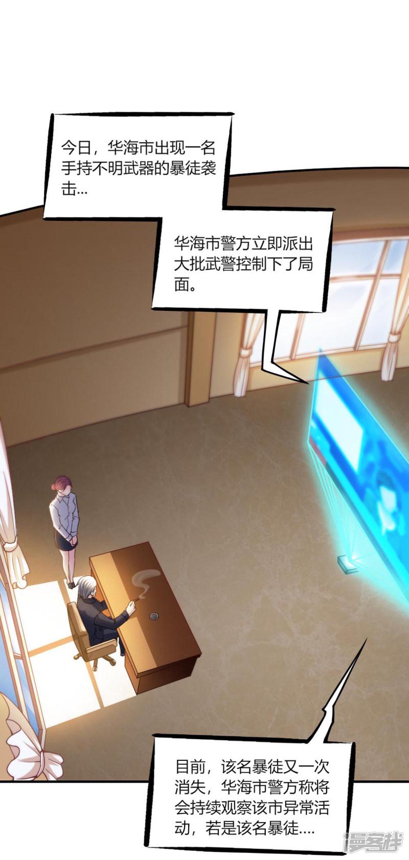 第104话-6