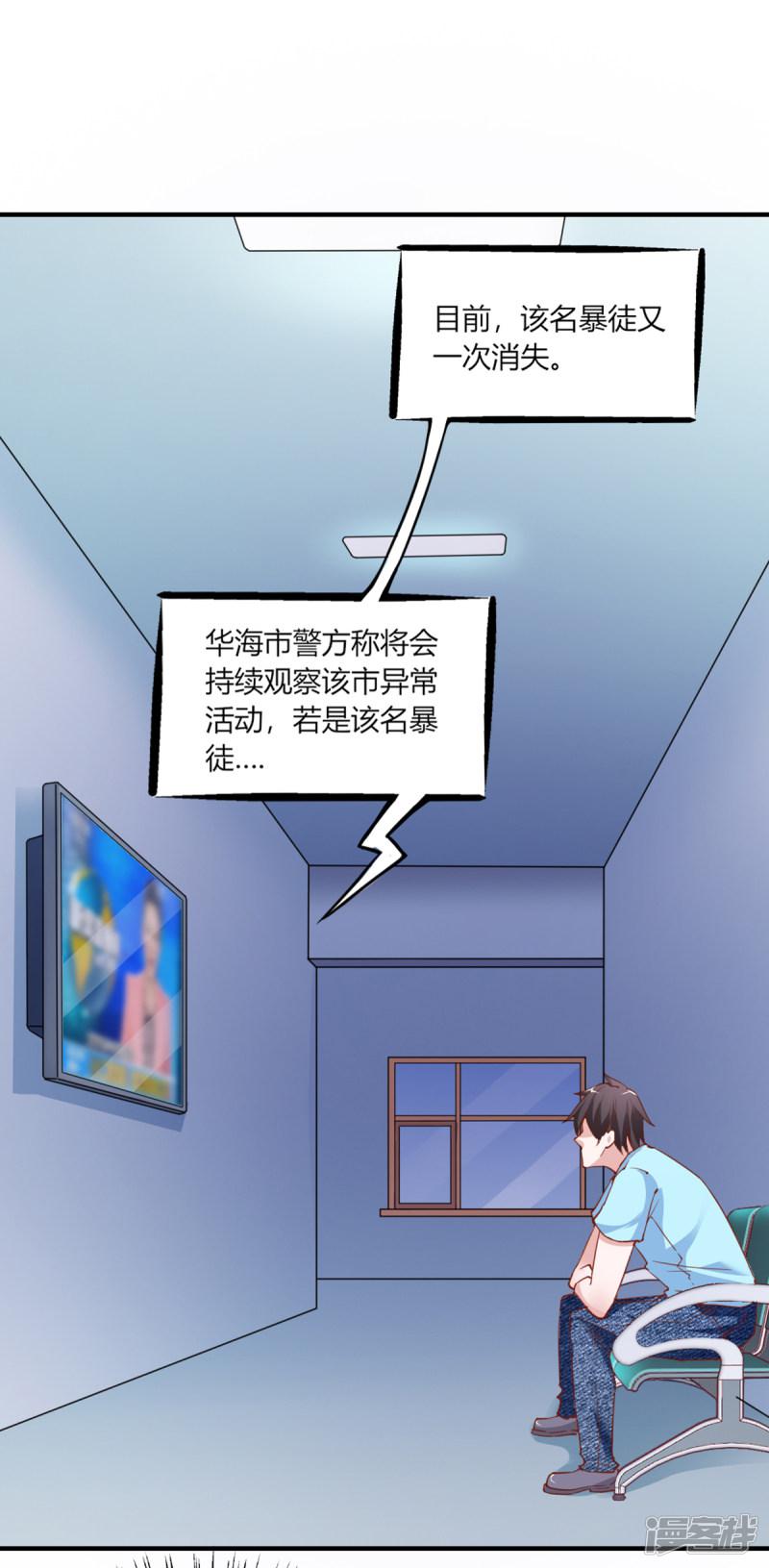 第104话-20