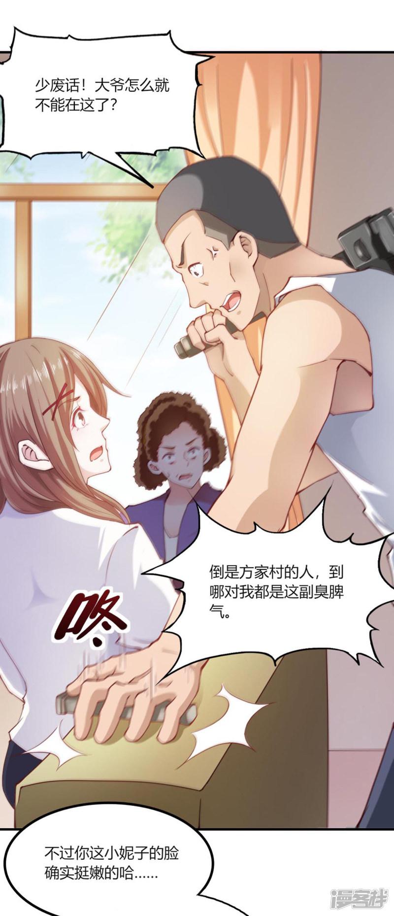 第105话-4