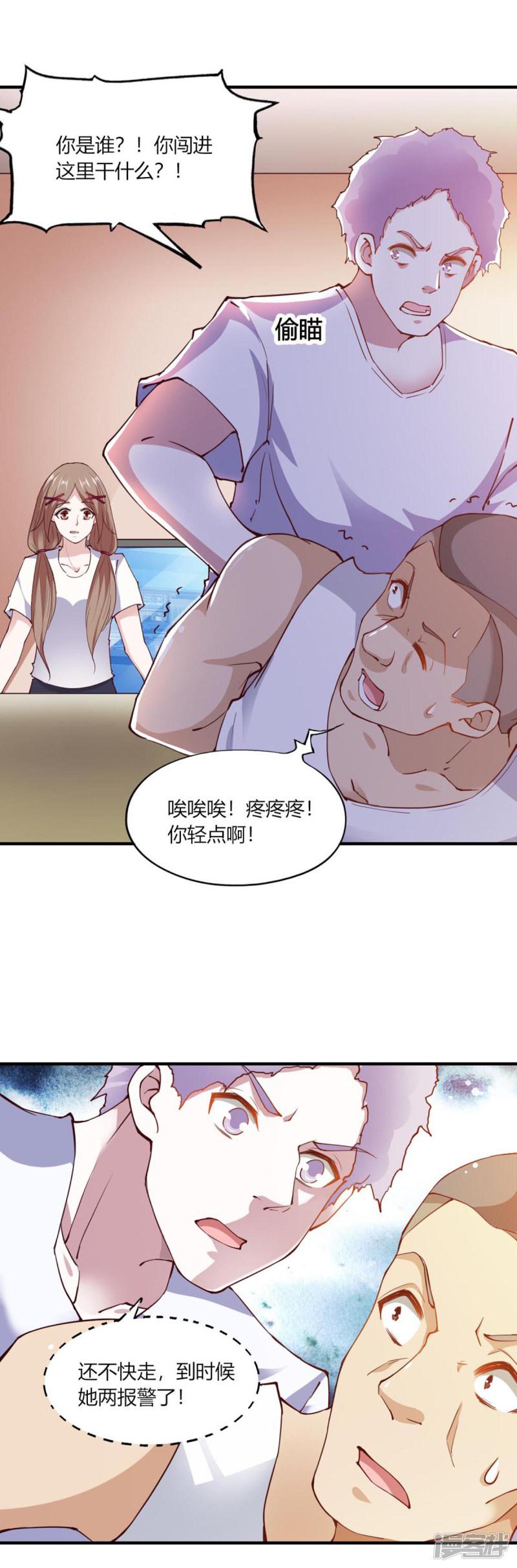 第105话-8