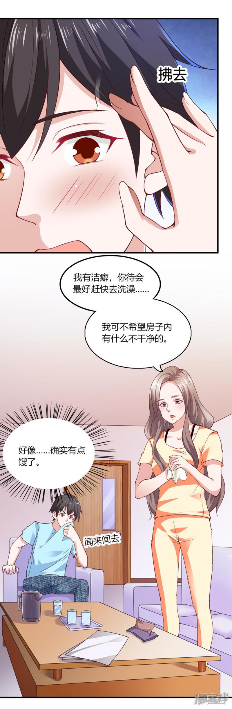 第106话-3