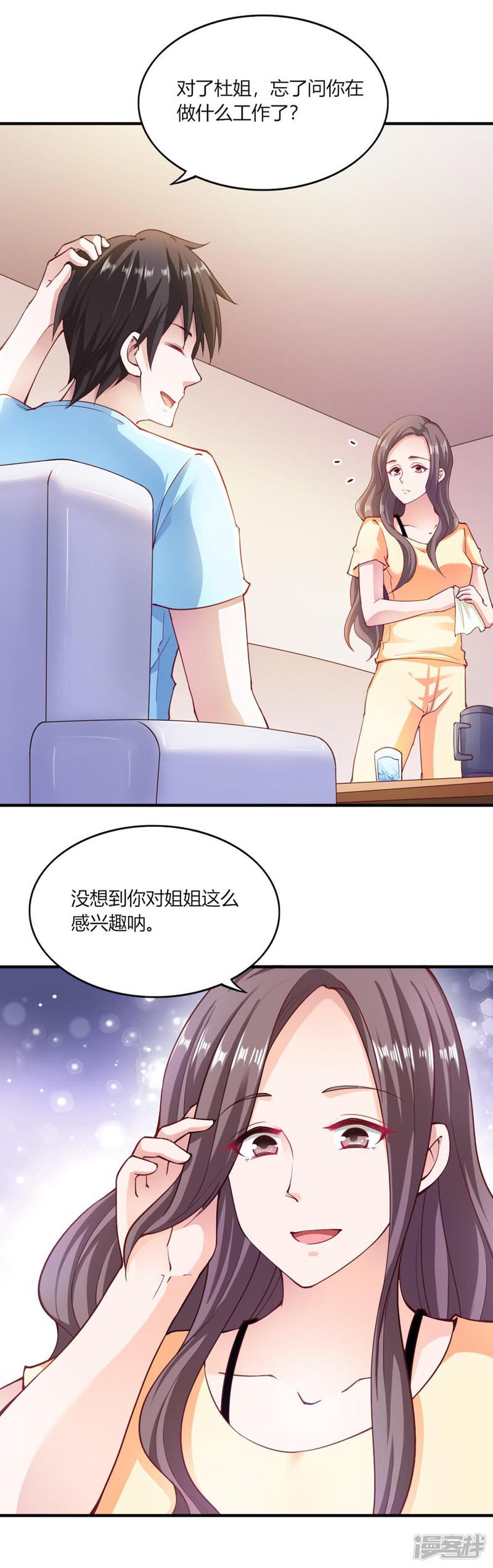 第106话-4