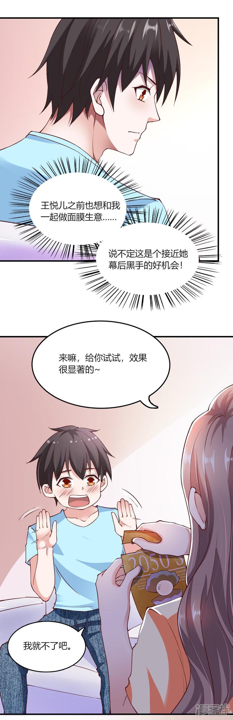 第106话-9