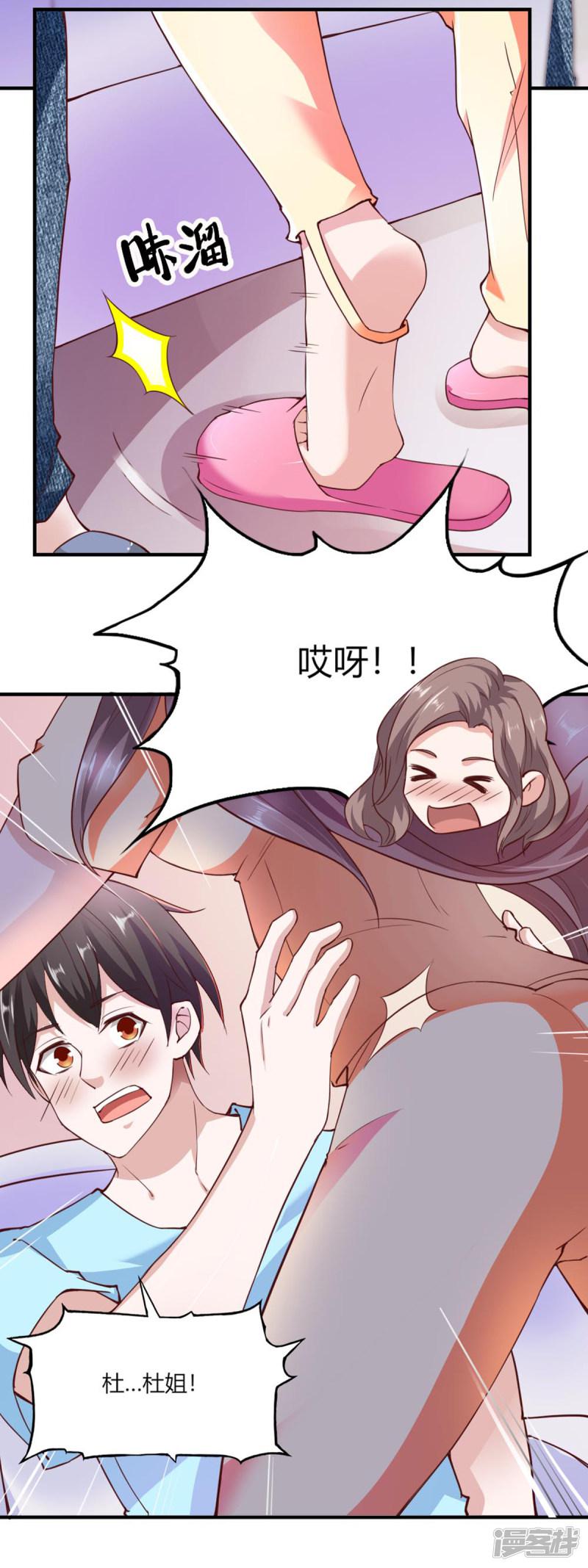 第106话-11