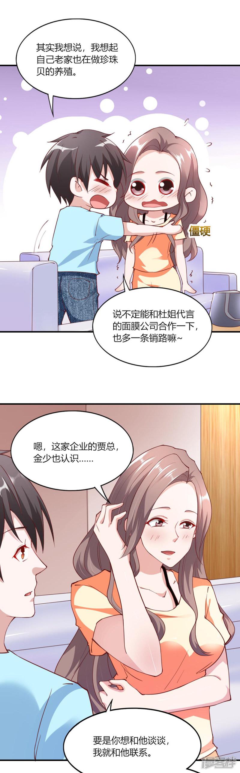 第106话-12