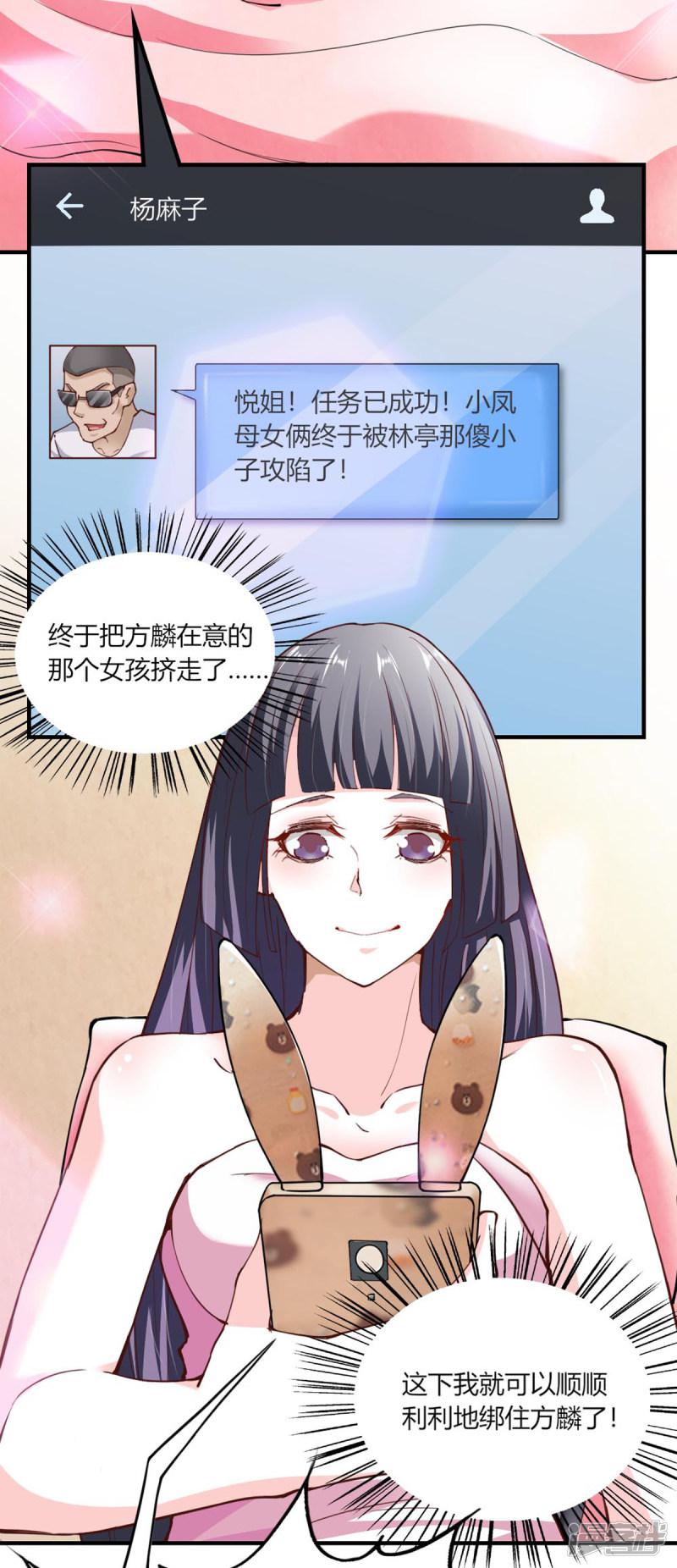 第106话-17