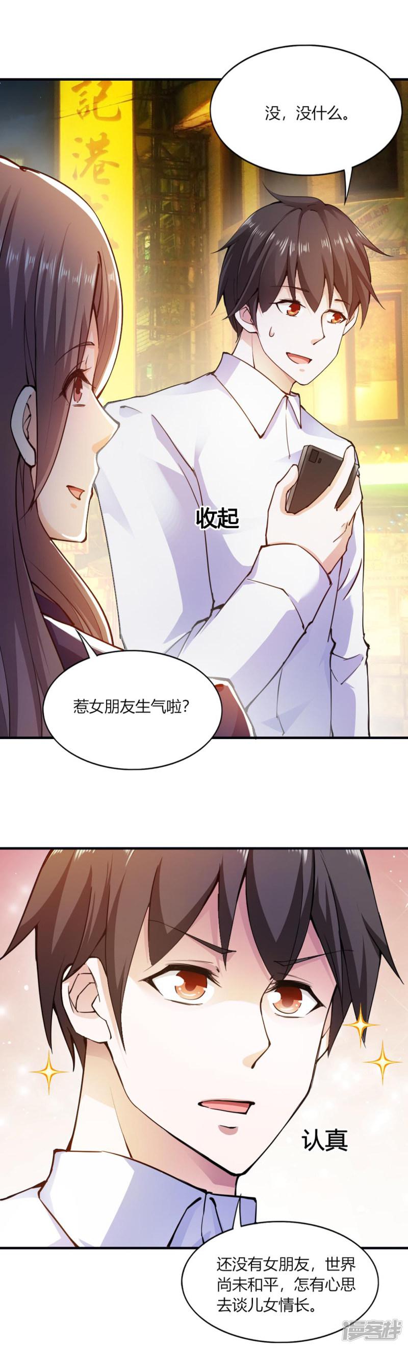 第107话-16