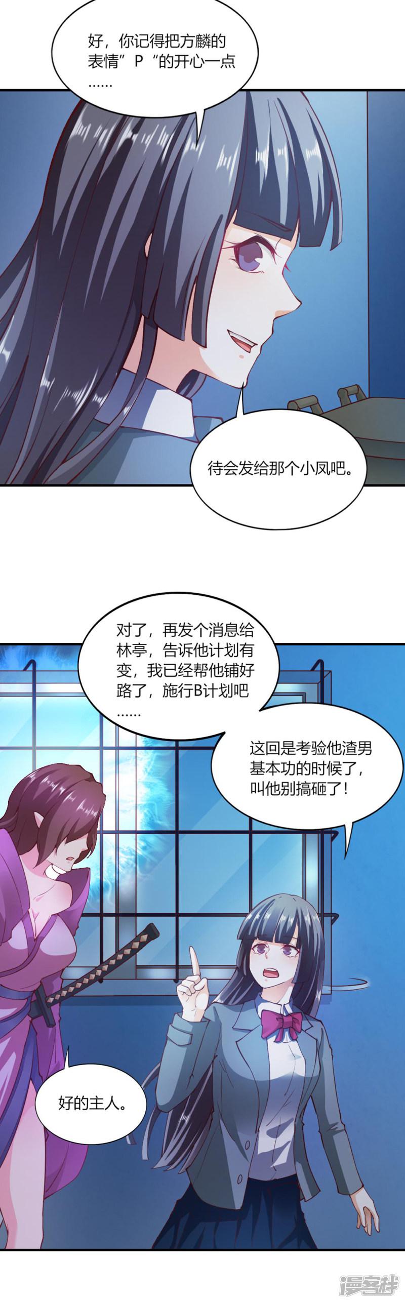 第108话-13