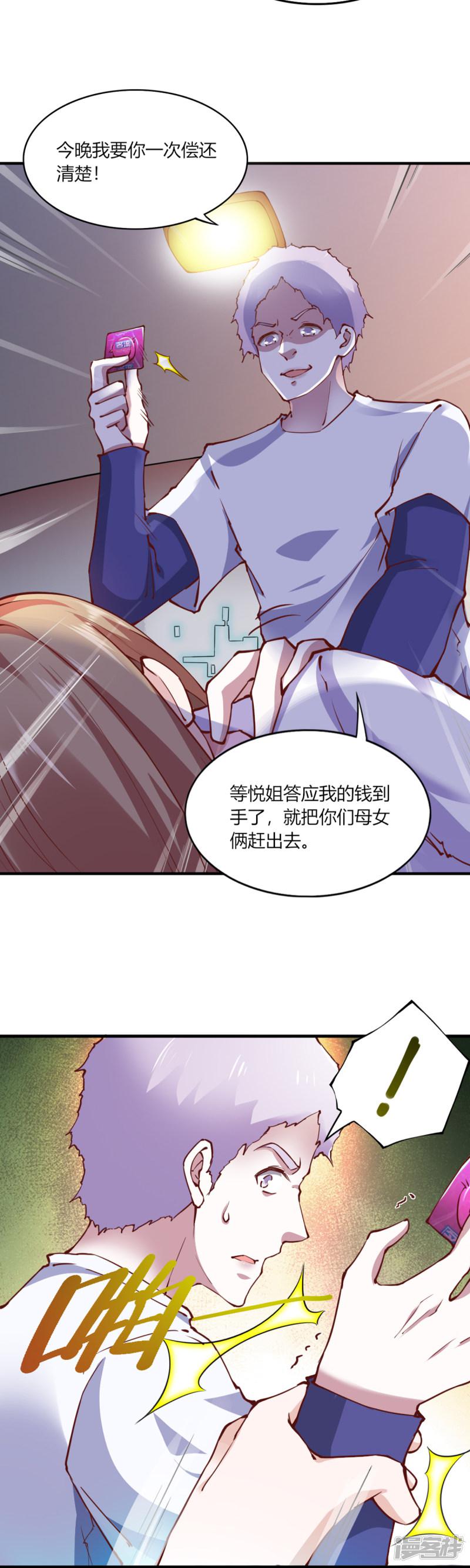 第109话-7