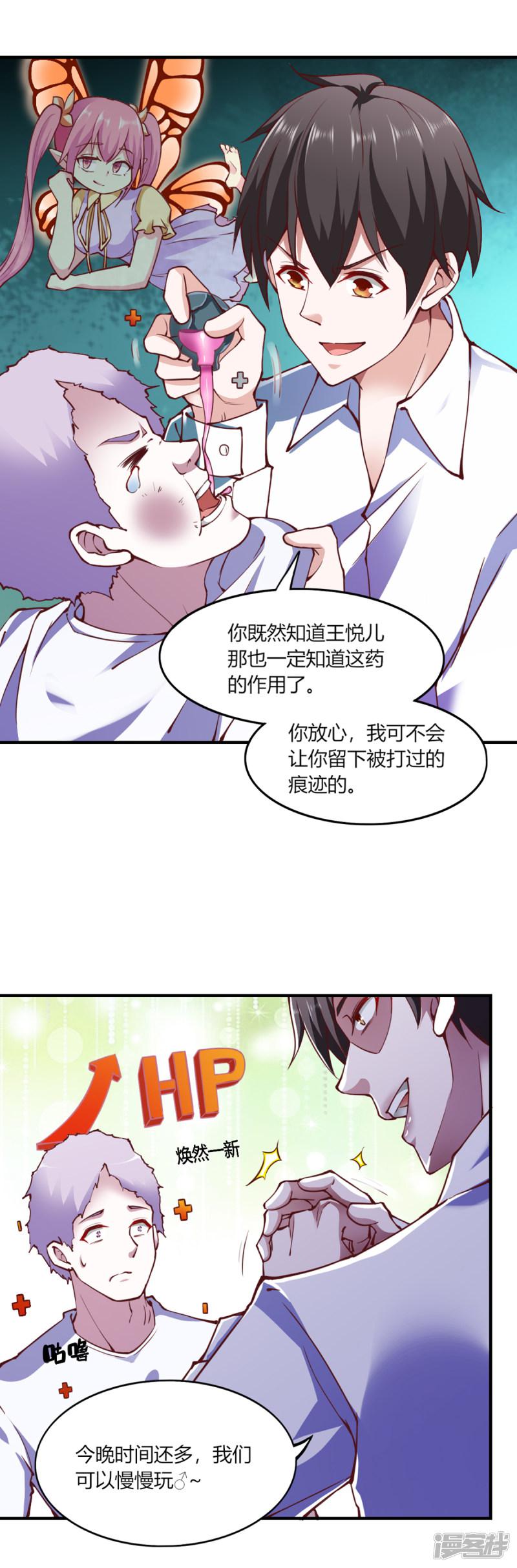 第109话-15