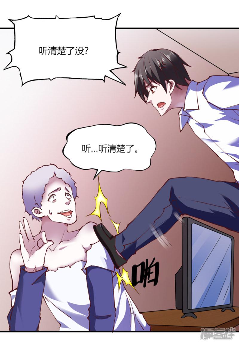 第109话-18