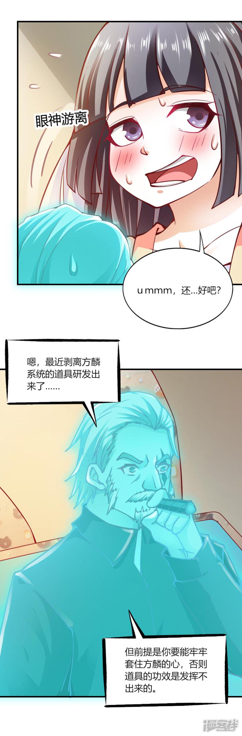 第110话-21