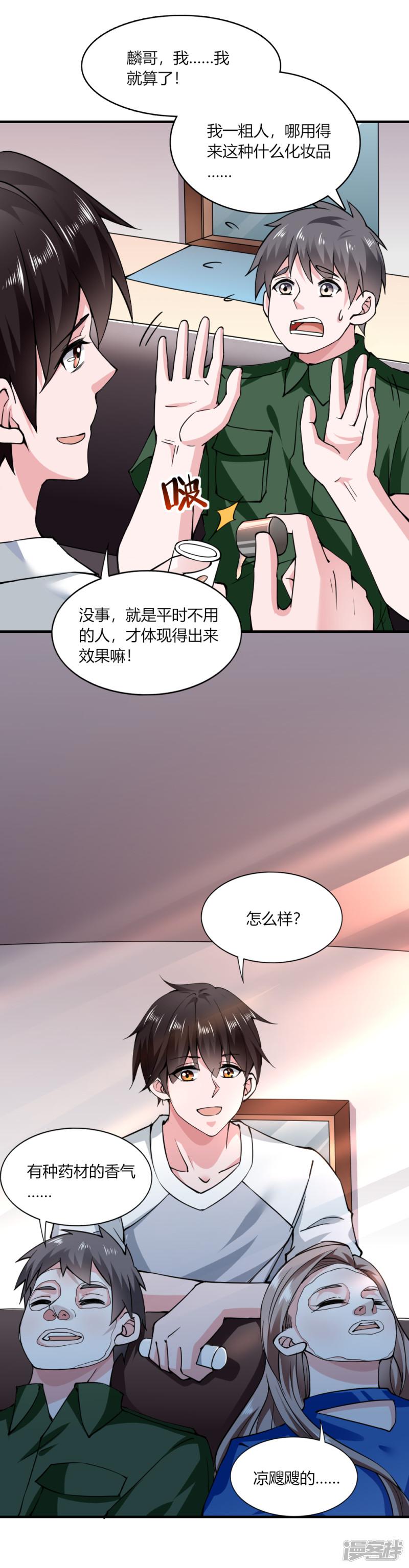 第113话-19