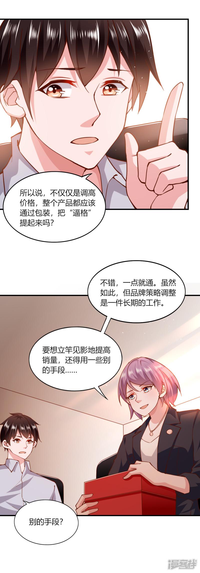 第115话-6