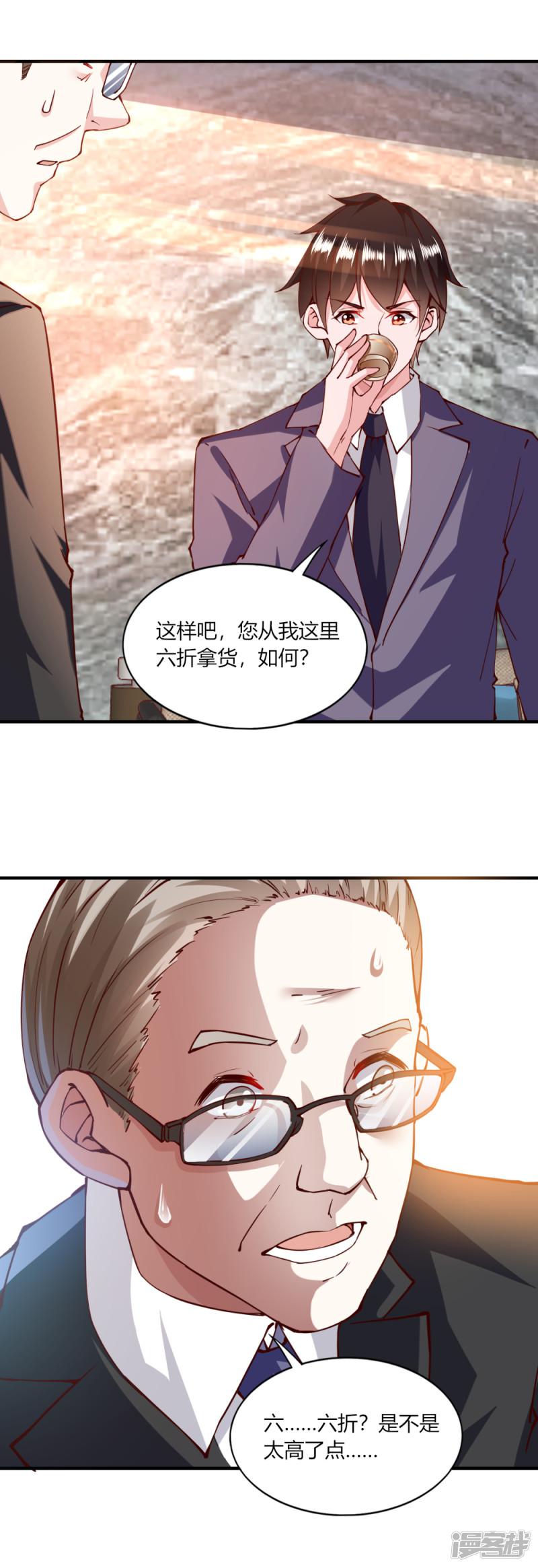 第116话-7