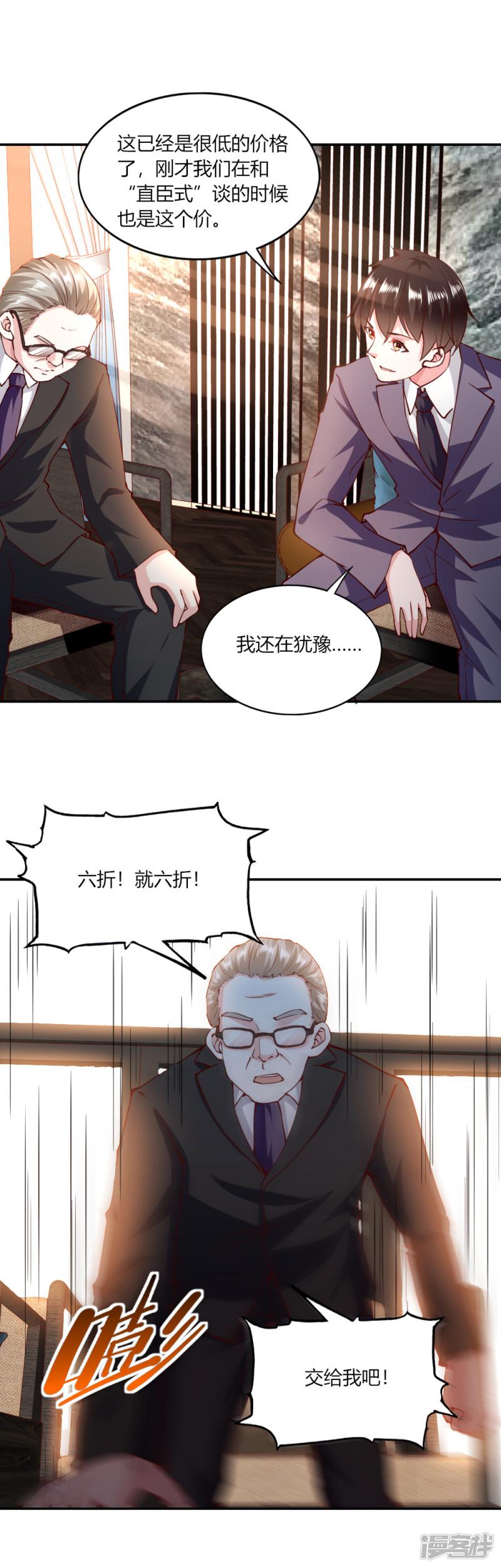 第116话-8