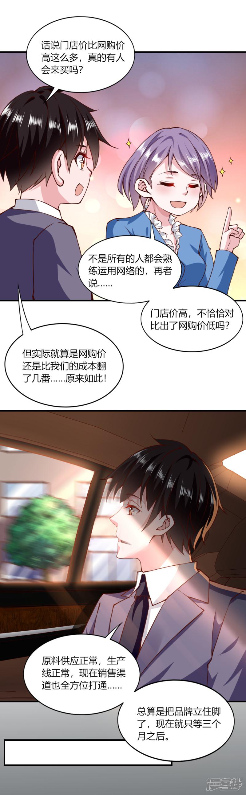 第116话-11