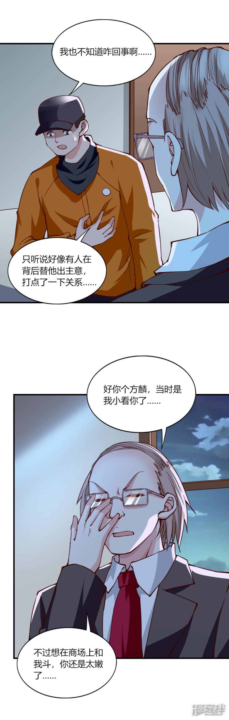 第116话-14