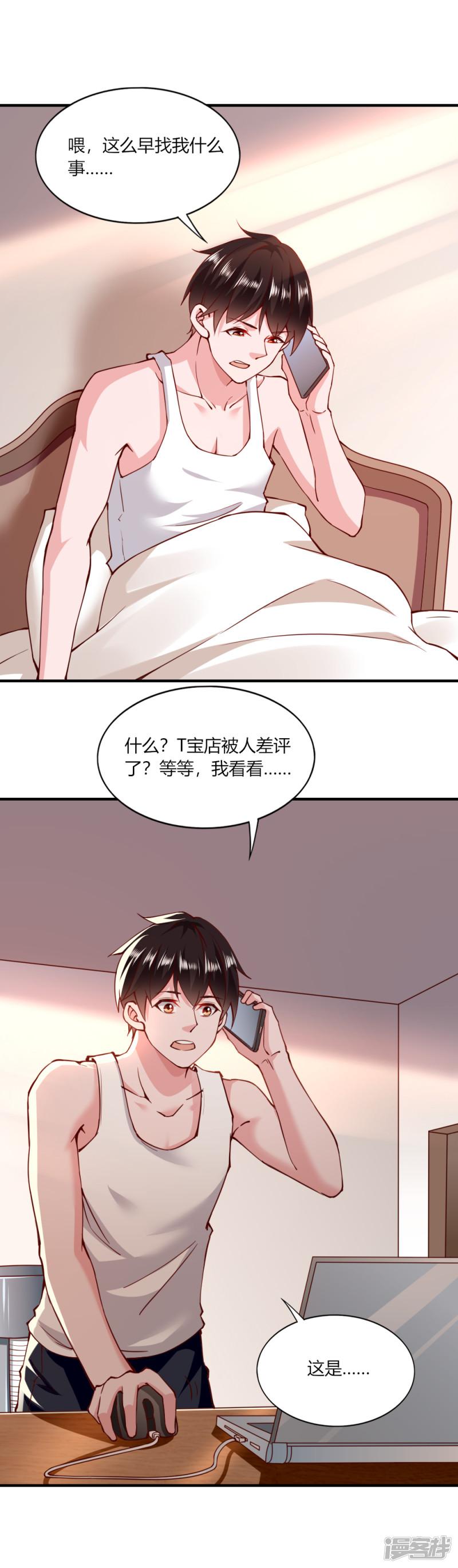 第116话-18