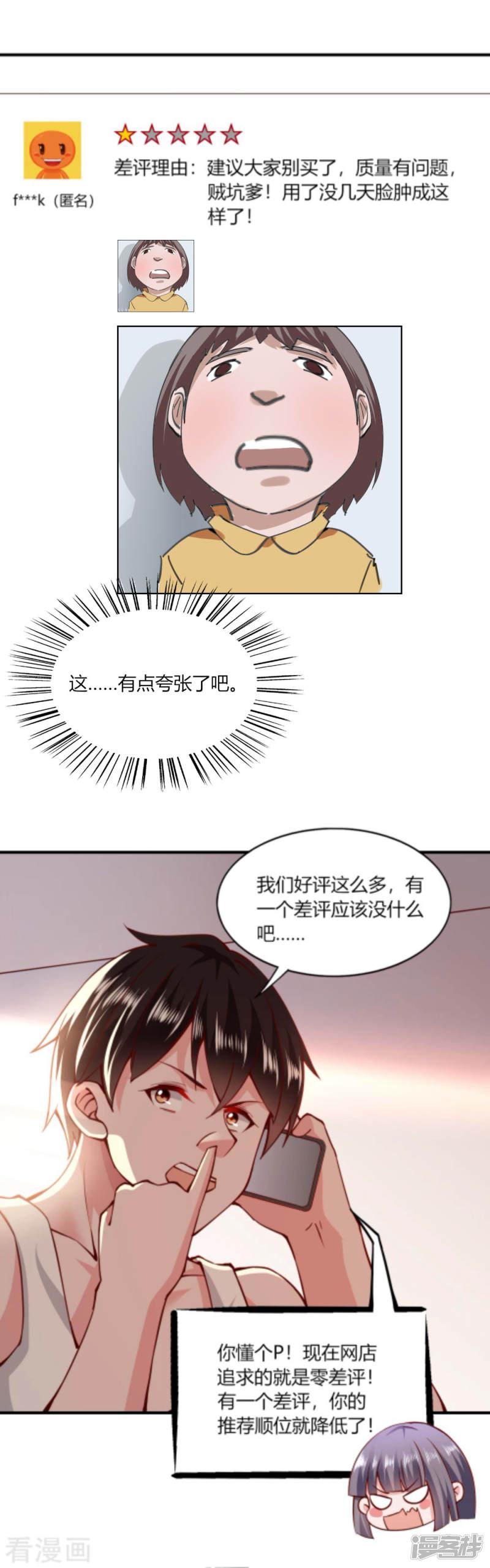 第116话-19