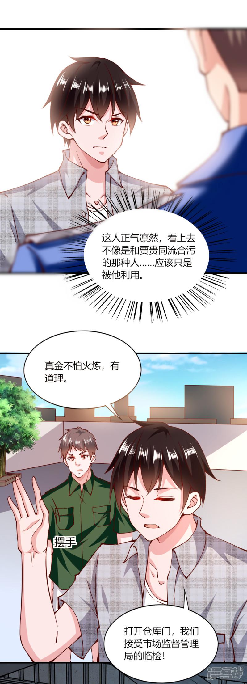 第117话-5