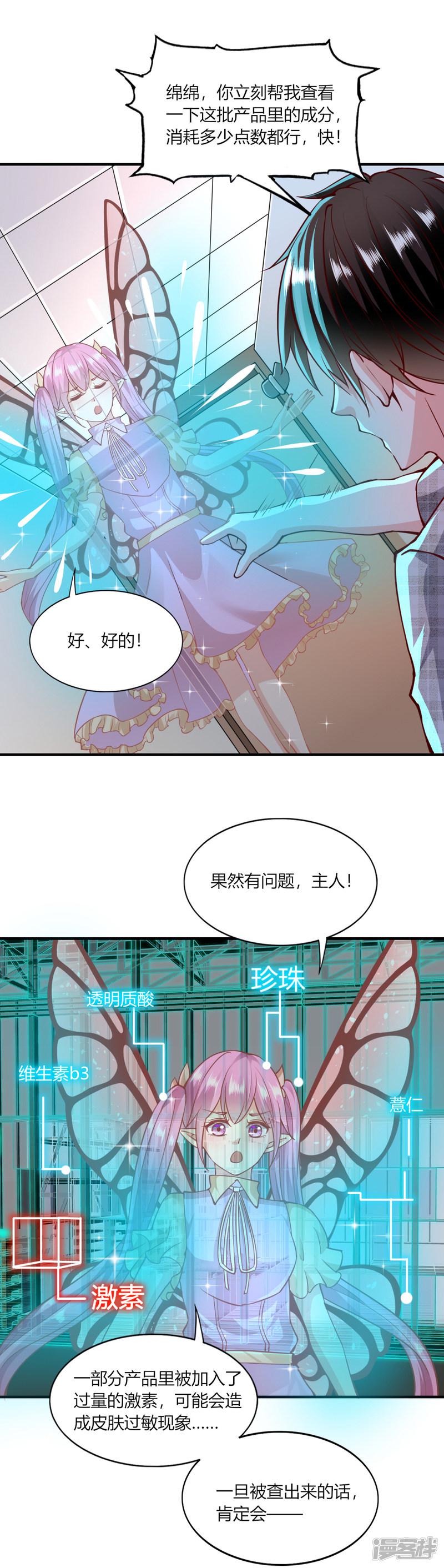 第117话-11