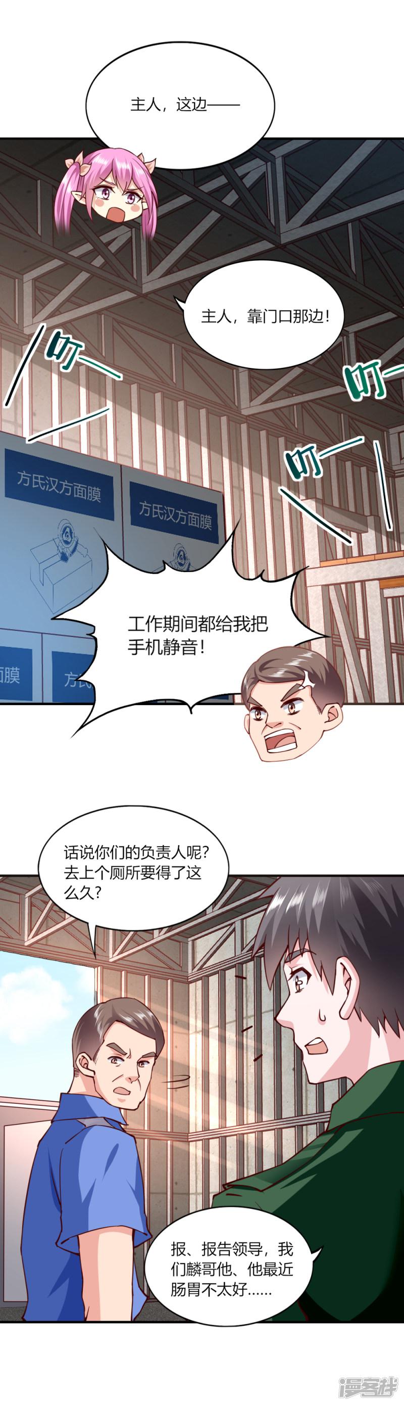 第117话-16