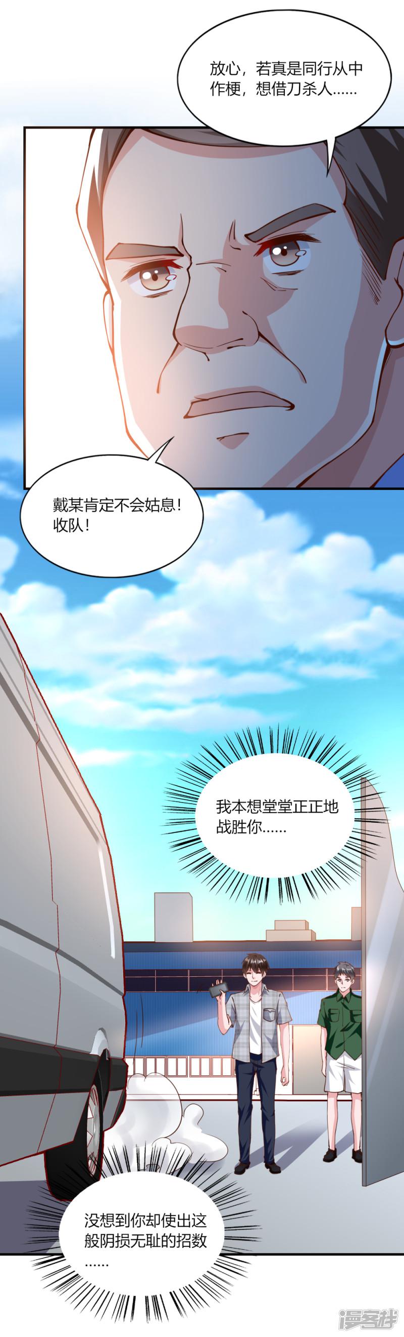 第117话-19