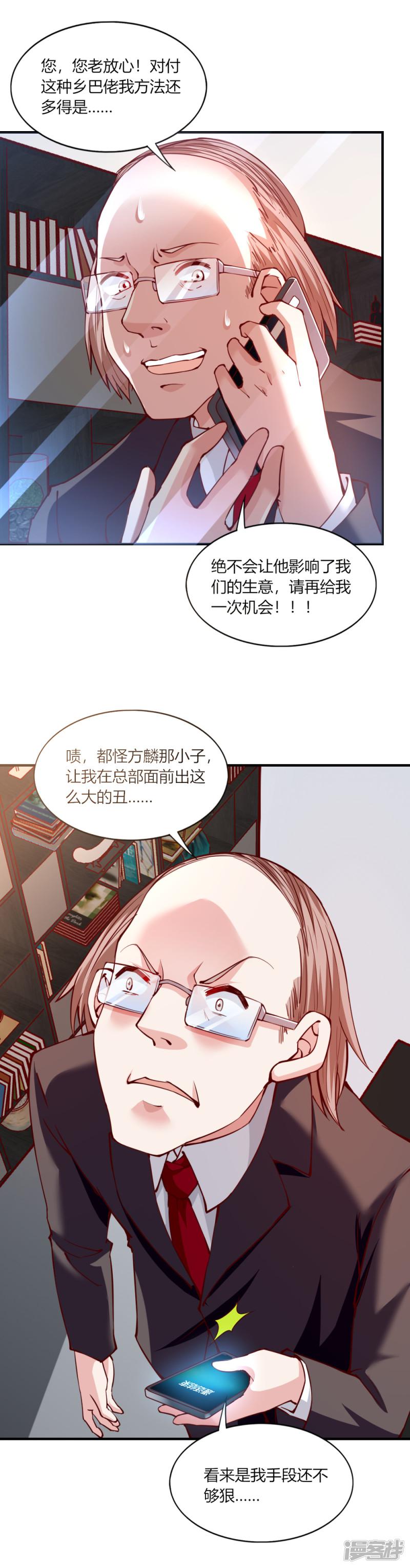 第118话-3