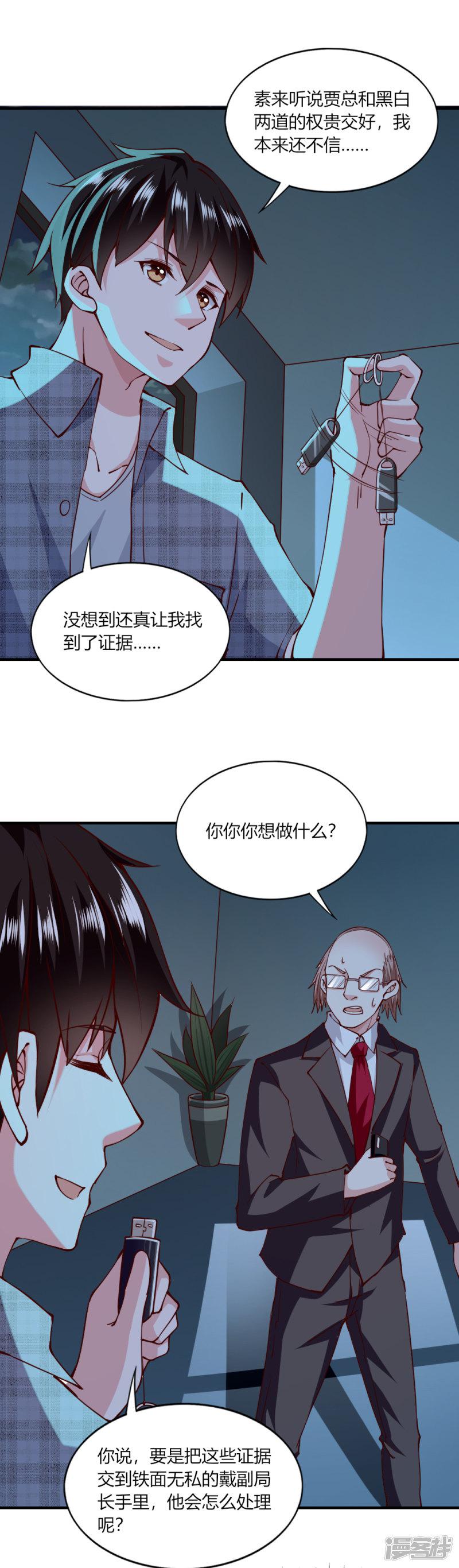 第118话-8