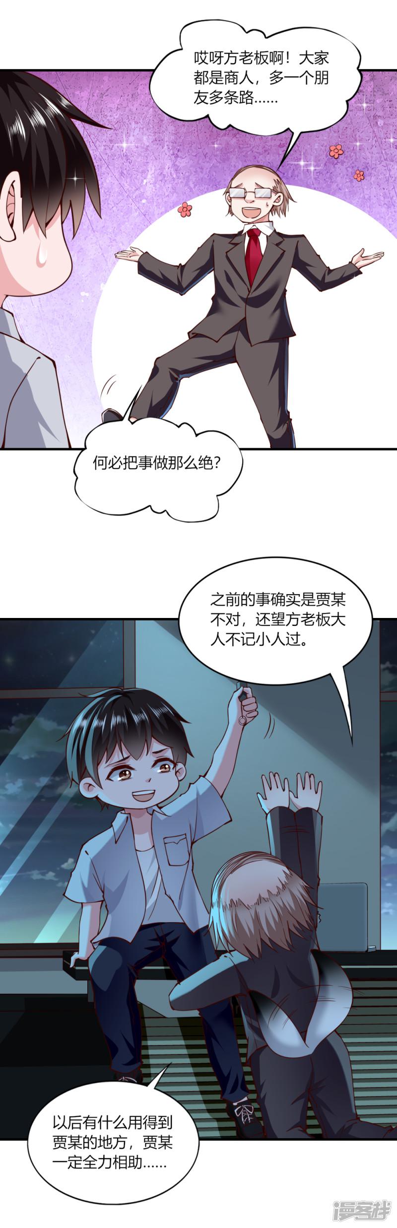 第118话-10