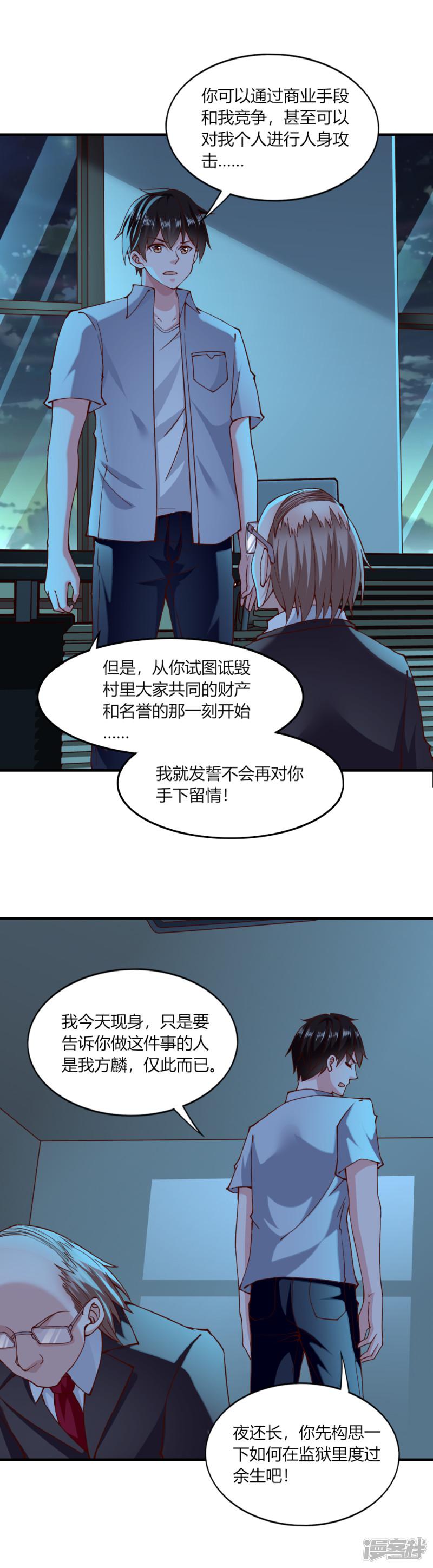 第118话-12