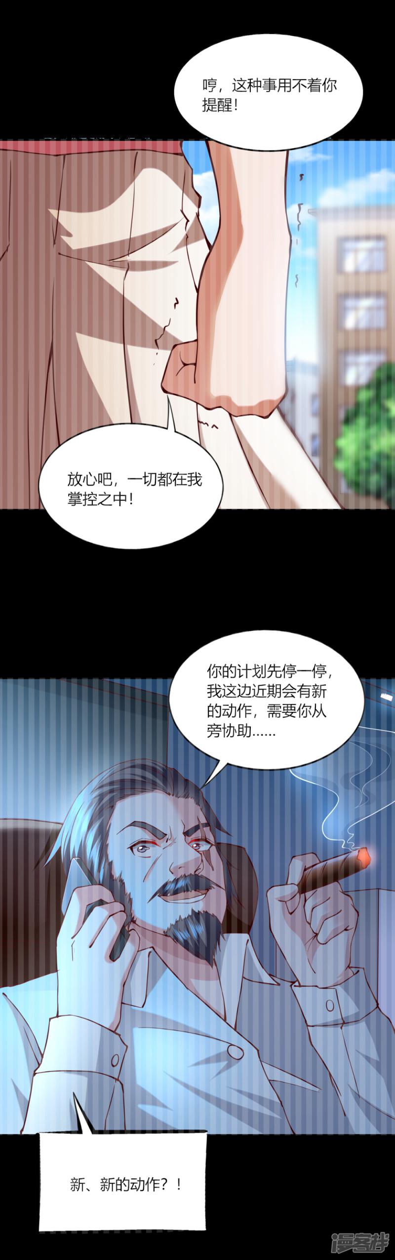 第119话-5