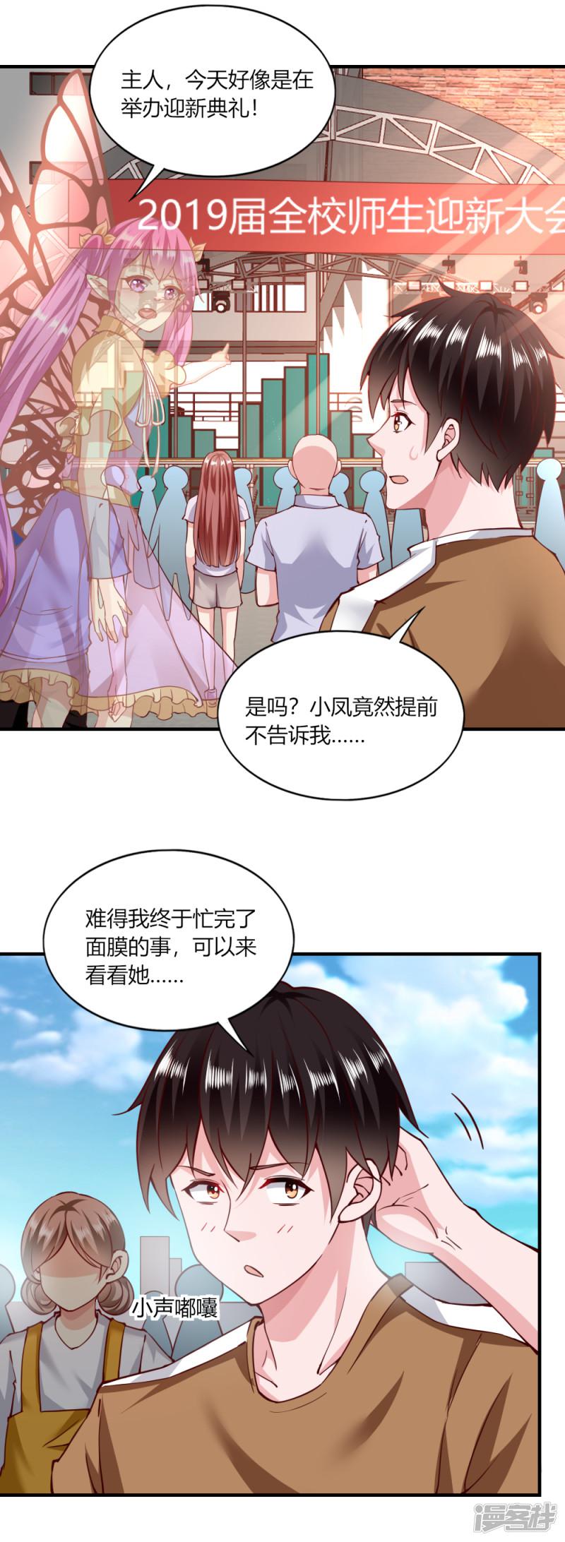 第119话-10