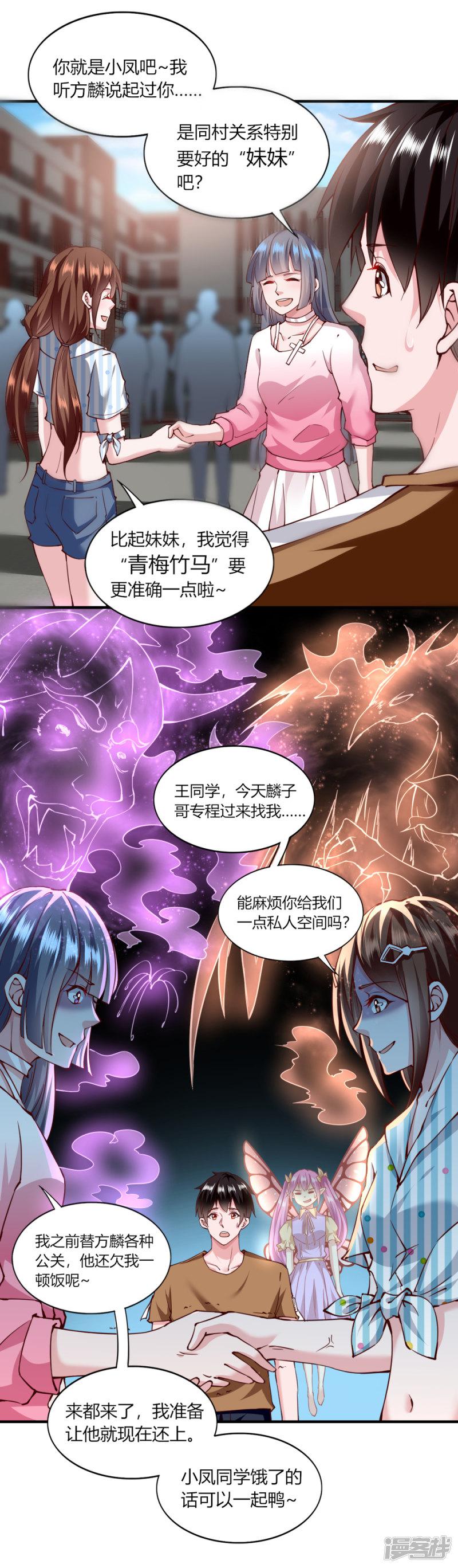 第120话-6