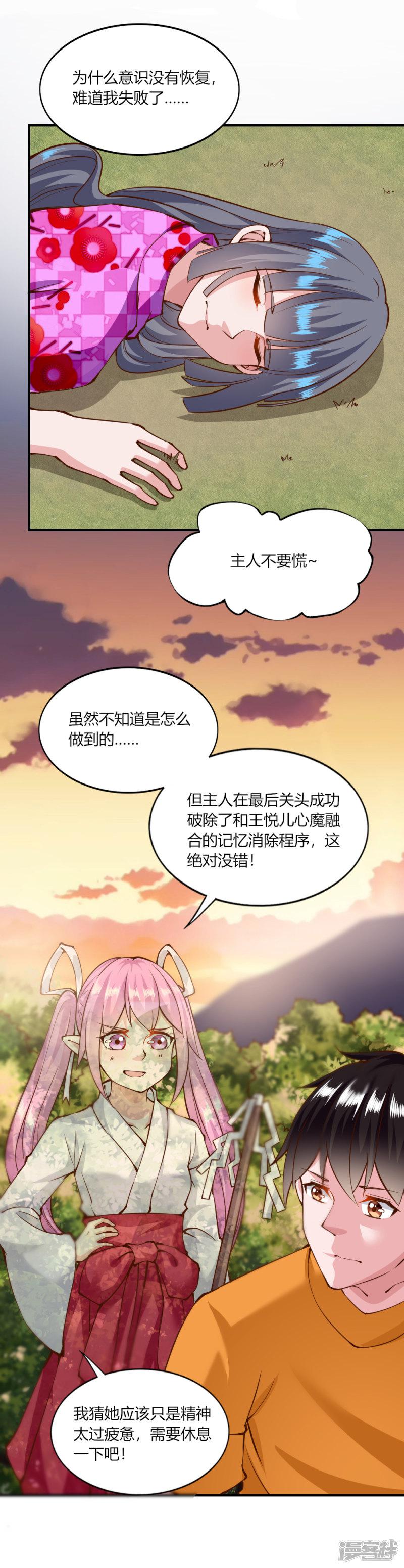 第129话-4