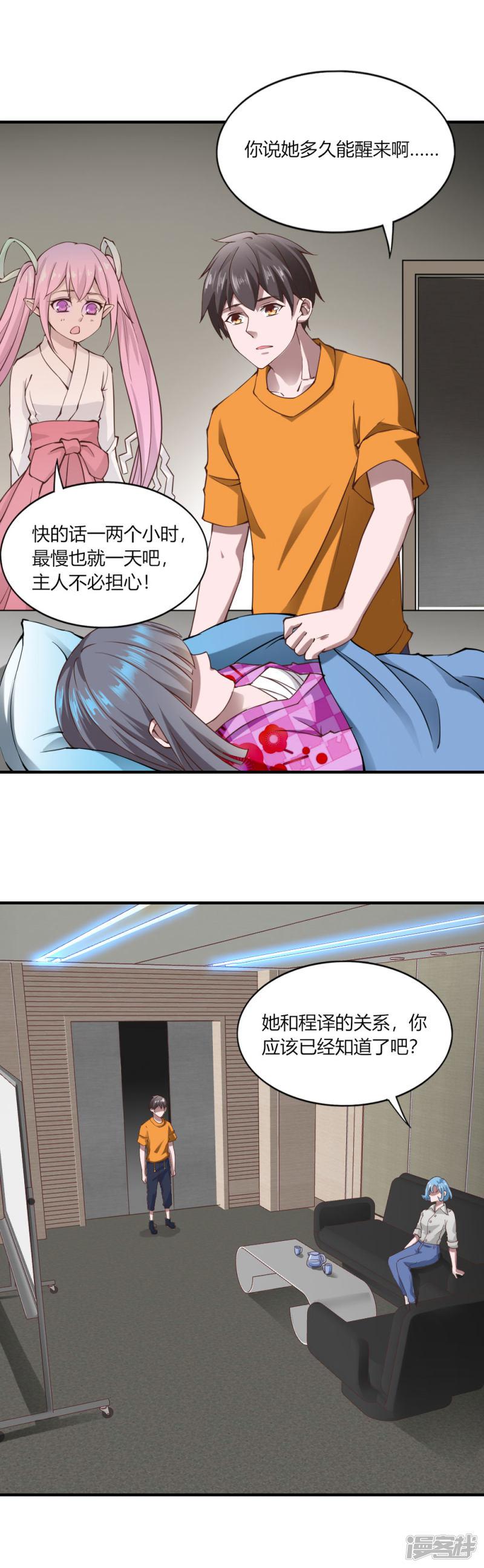 第130话-9