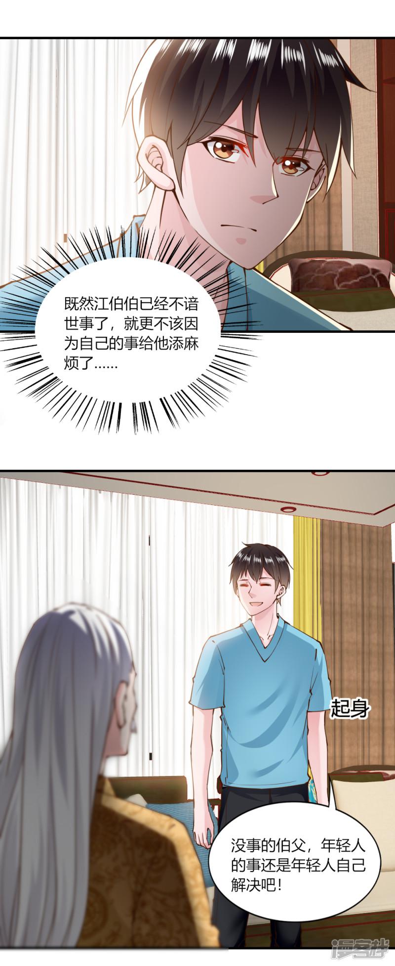 第131话-6